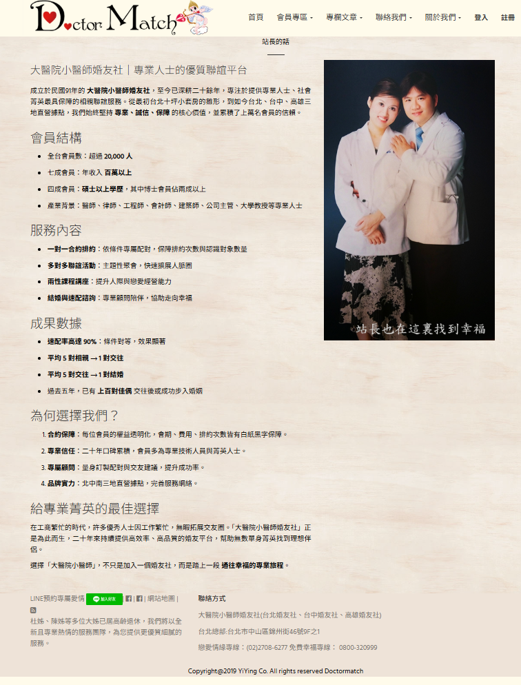 約會-找交友一對一排約聯誼-相親以結婚為目的